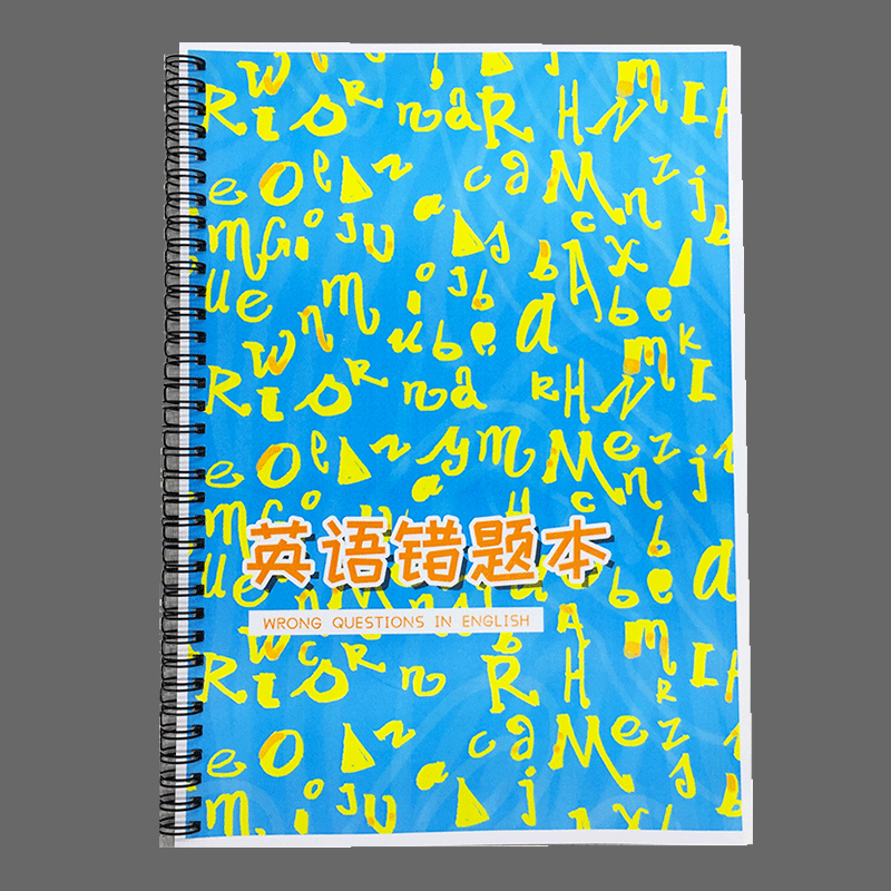英语错题本笔记学习神器