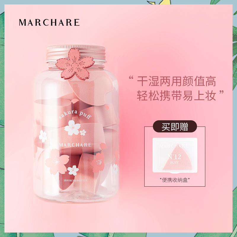 三月兔/Marchare 樱花粉扑美妆蛋不吃粉海绵化妆蛋粉扑