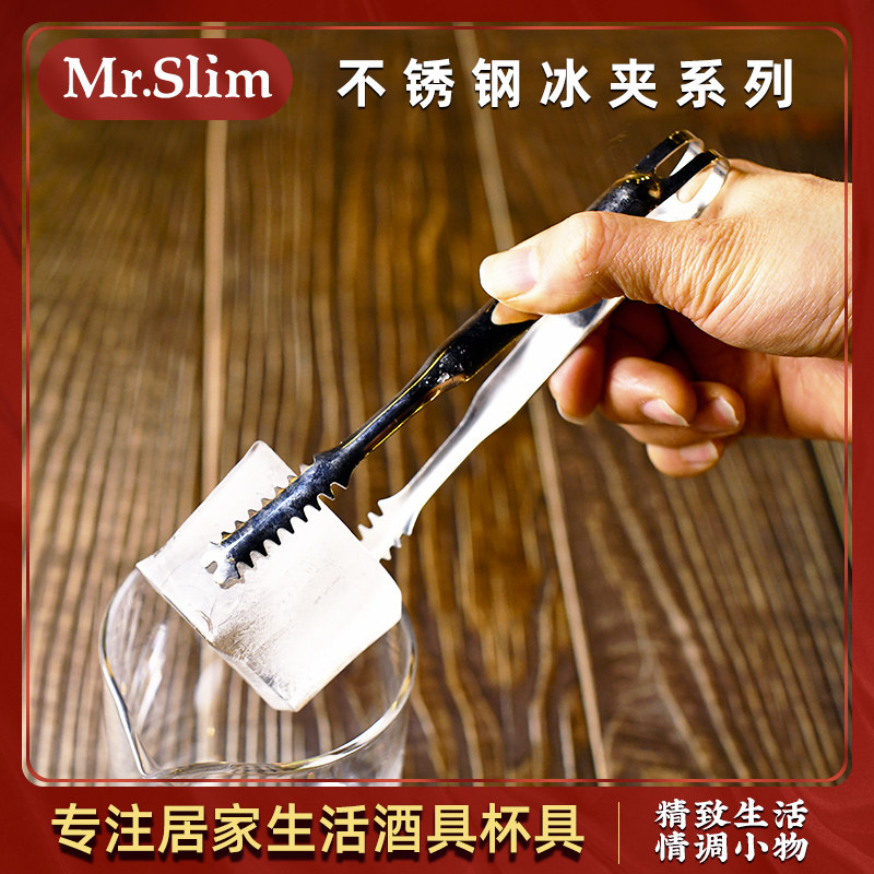 MrSlim 不锈钢冰夹冰夹7寸冰粒夹调酒夹冰块冰球冰夹鸡尾酒装饰夹,餐饮具,冰夹,淘宝优惠券,粉丝福利购,淘宝优惠卷