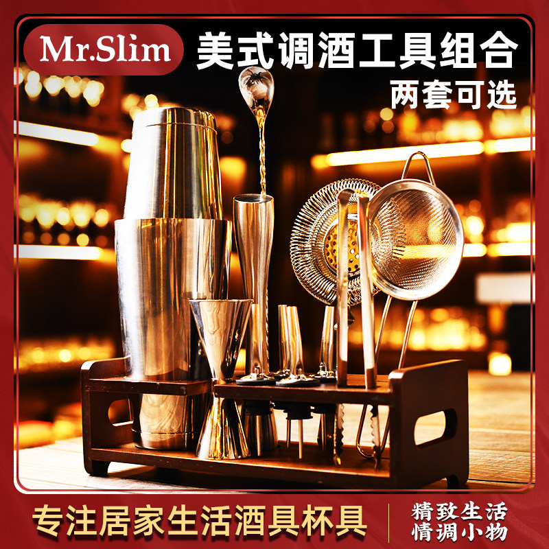 家用自学调酒组合套装美式波士顿调酒器量酒器滤冰器器具入门套件,餐饮具,调酒器,淘宝优惠券,粉丝福利购,淘宝优惠卷