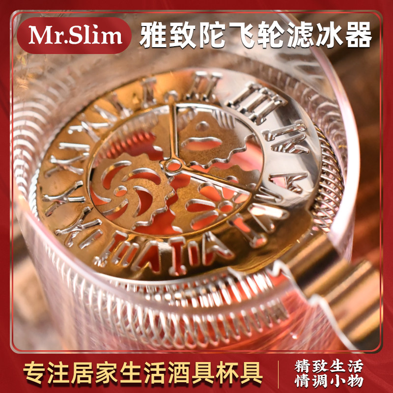 MrSlim 调酒用折弯滤冰器钟表款过滤器隔冰器过滤冰块滤网漏网,餐饮具,滤冰器,淘宝优惠券,粉丝福利购,淘宝优惠卷