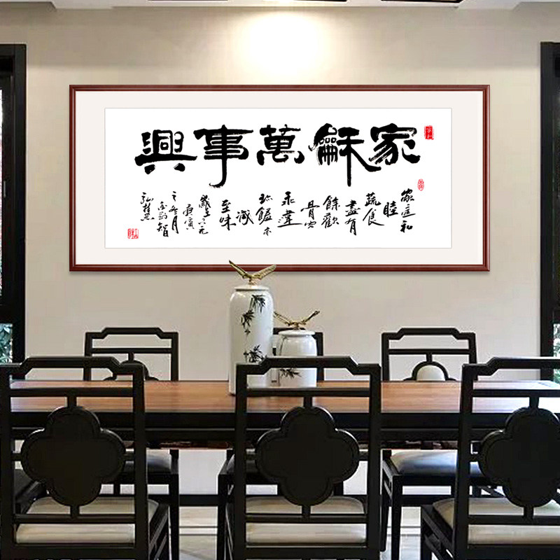 家和万事兴十字绣客厅高级感2025年新款字画自己绣线绣新中式简单