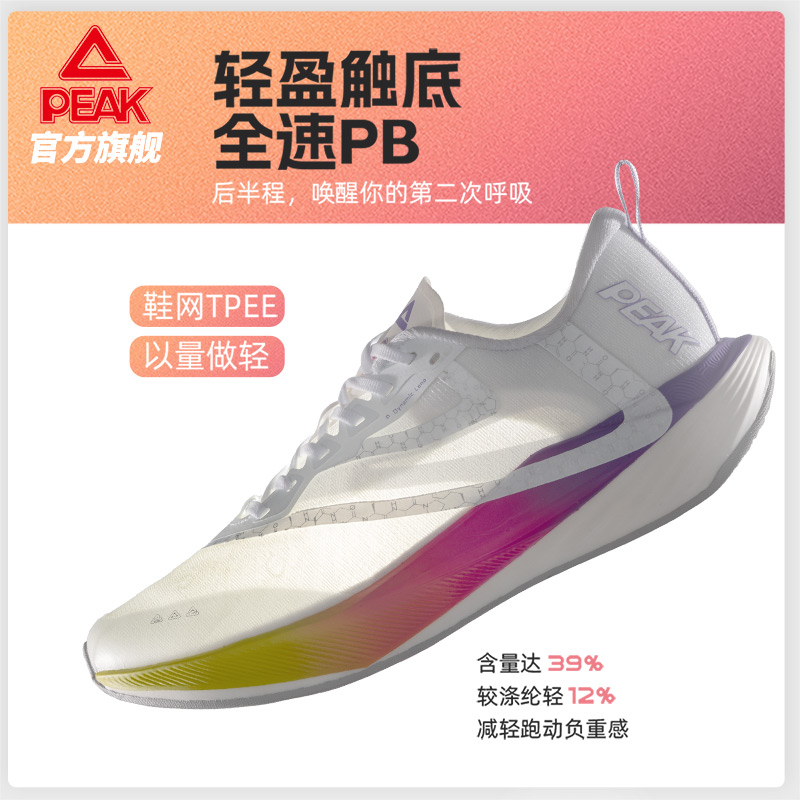 二次呼吸男女匹克体考训练鞋