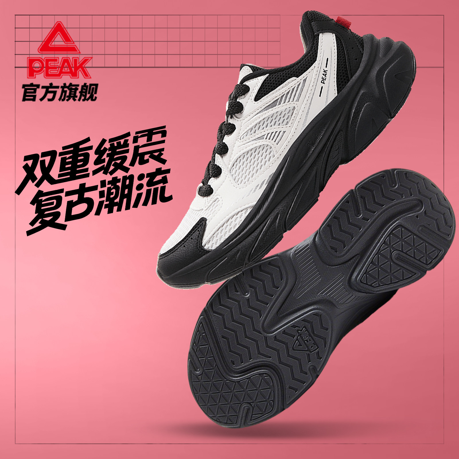 匹克态极男女厚底增高复古老爹鞋百搭经典休闲鞋运动鞋女官方正品,运动鞋new,老爹鞋,淘宝优惠券,粉丝福利购,淘宝优惠卷