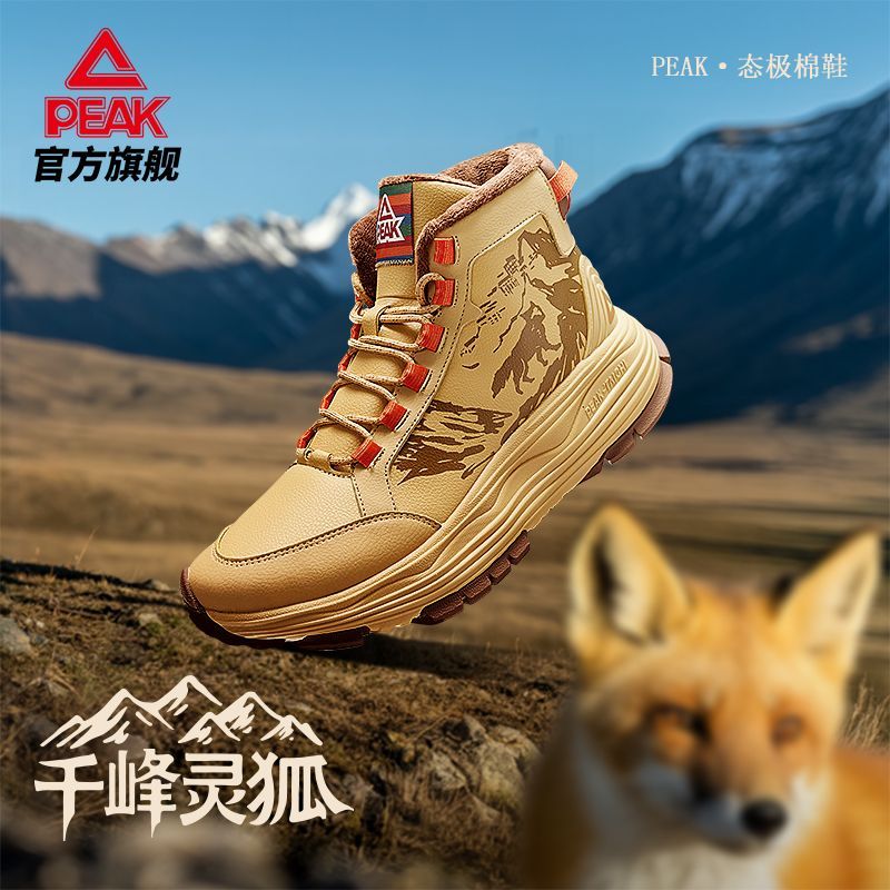 匹克国创千峰灵狐|态极户外棉鞋徒步登山防滑耐磨户外鞋DM540461