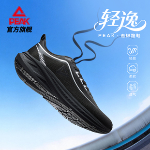 匹克态极运动鞋男女款2026年新款减震透气户外训练跑鞋官方旗舰店