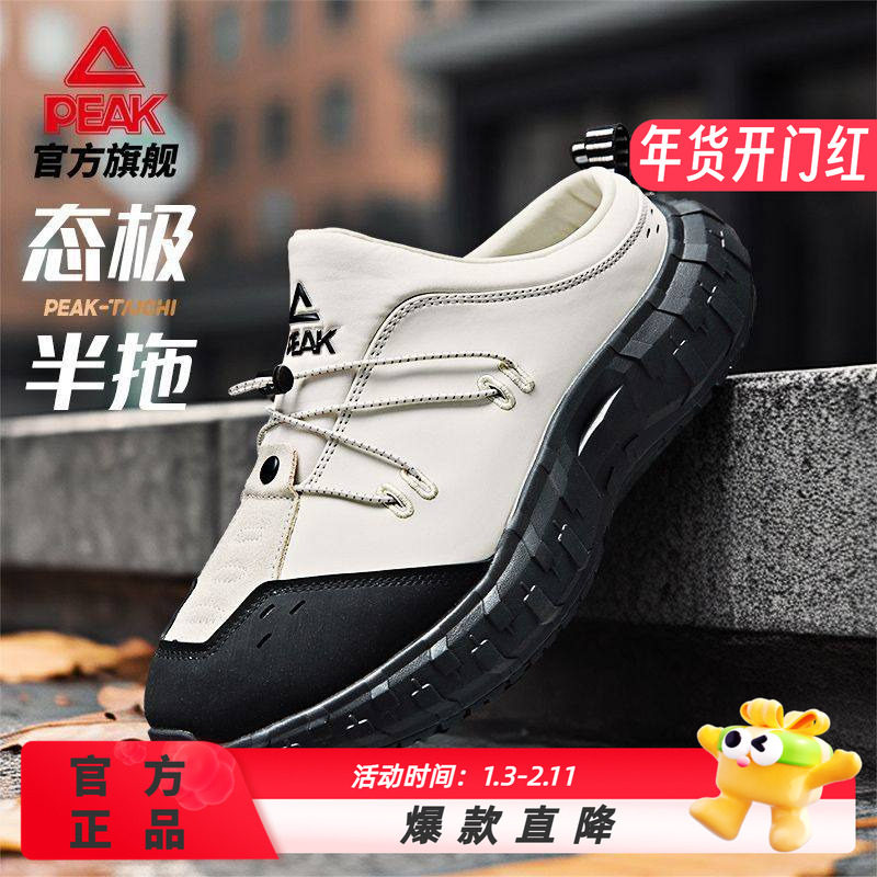 匹克态极半拖休闲鞋男秋季一脚蹬厚底缓震防滑走路老爹运动鞋,运动鞋new,运动休闲鞋,淘宝优惠券,粉丝福利购,淘宝优惠卷