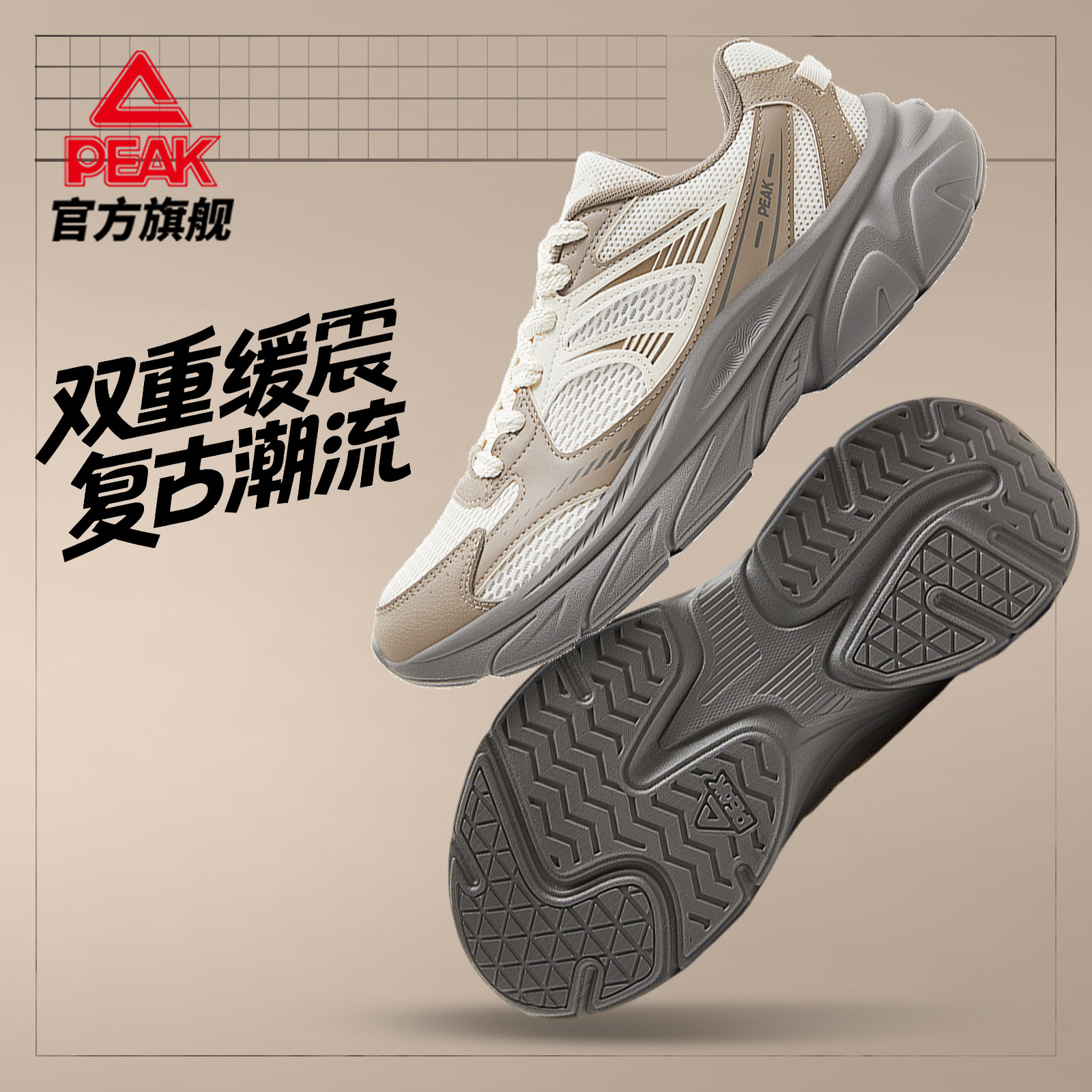 匹克态极男女厚底增高复古老爹鞋百搭经典休闲鞋运动鞋女官方正品,运动鞋new,老爹鞋,淘宝优惠券,粉丝福利购,淘宝优惠卷