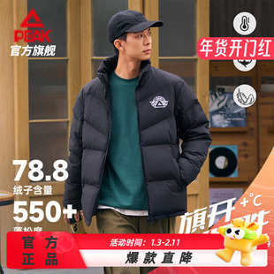 匹克羽绒服短款男冬季户外防水加绒立领保暖加厚鸭绒外套男运动服
