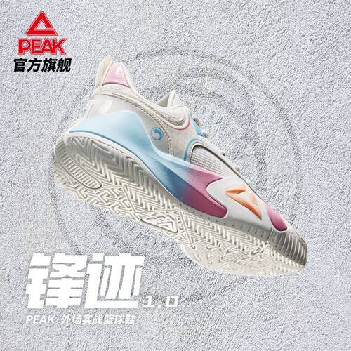 匹克锋迹1.0-实战篮球鞋新款低帮耐磨专业耐磨回弹运动鞋DA410031