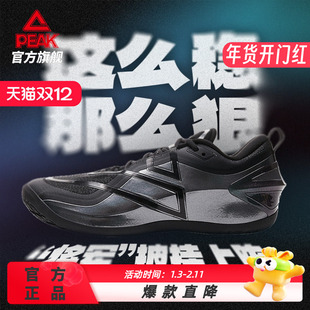 【蒙克同款】匹克态极将军篮球鞋男大三角实战球鞋专业碳板运动鞋