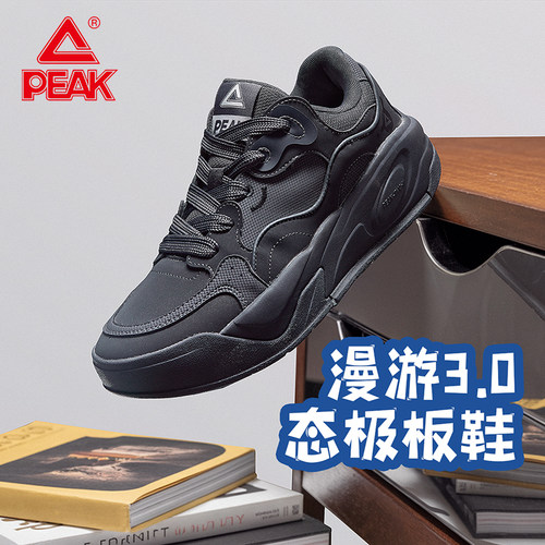 匹克态极漫游3.0板鞋男新款