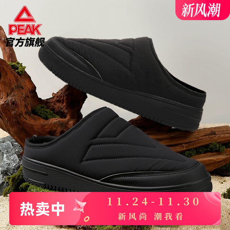 匹克态极半拖板鞋男秋冬季新款外穿厚底休闲鞋百搭懒人鞋DB540501