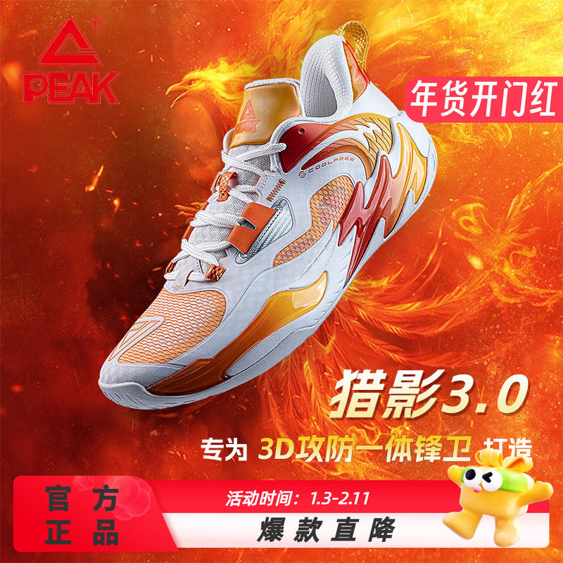 匹克态极猎影3.0篮球鞋男冬季透气外场实战球鞋减震耐磨运动鞋,运动鞋new,篮球鞋,淘宝优惠券,粉丝福利购,淘宝优惠卷
