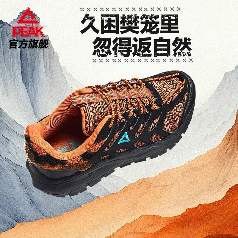 匹克态极国创户外鞋-奔赴山野秋季新品厚底防滑减震休闲运动鞋男