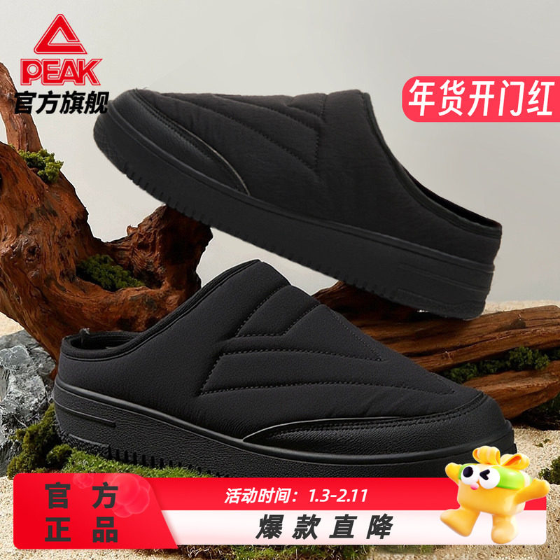 匹克态极半拖板鞋男冬季新款外穿厚底休闲鞋百搭懒人鞋DB540501,运动鞋new,运动休闲鞋,淘宝优惠券,粉丝福利购,淘宝优惠卷