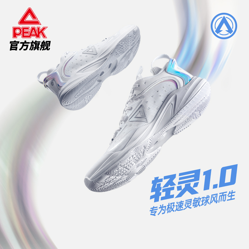 轻灵1.0篮球鞋匹克低帮实战低帮