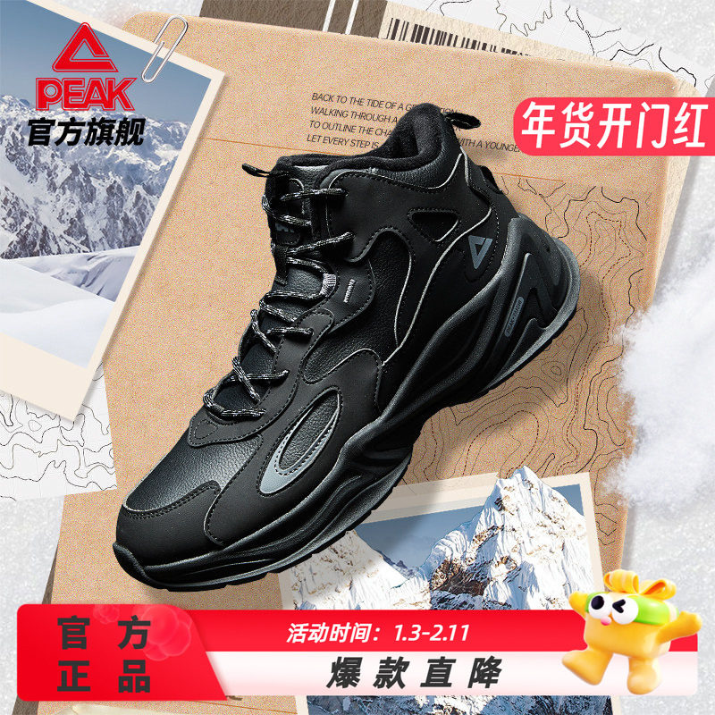 匹克源回态极休闲鞋男鞋冬新品棉鞋加绒保暖二棉老爹鞋女运动鞋,运动鞋new,板鞋,淘宝优惠券,粉丝福利购,淘宝优惠卷