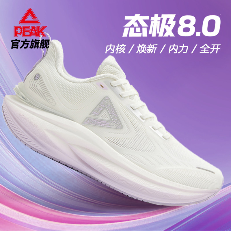 匹克态极8.0跑步鞋男女缓震回弹慢跑鞋新款健身训练跳绳鞋运动鞋