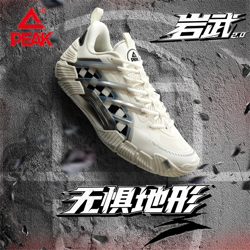 匹克态极岩武2.0-篮球鞋全地形实战球鞋水泥克星运动鞋男DA510001