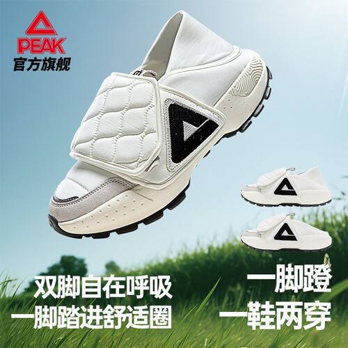 匹克态极大三角面包鞋