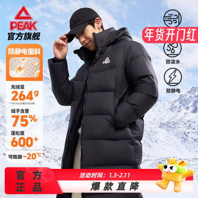 匹克长款连帽羽绒男情侣外套