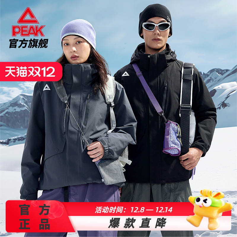 匹克驭峰甲三合一户外冲锋衣防水防风登山服男徒步保暖运动外套男