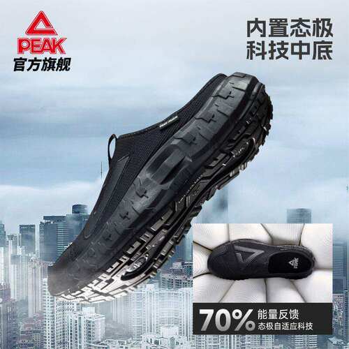匹克态极半拖休闲鞋男