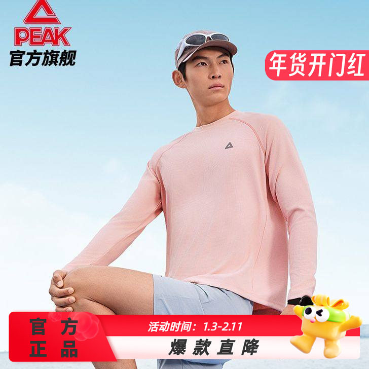 匹克运动速干圆领长袖T恤秋冬新款跑步运动服休闲女套头衫男正品