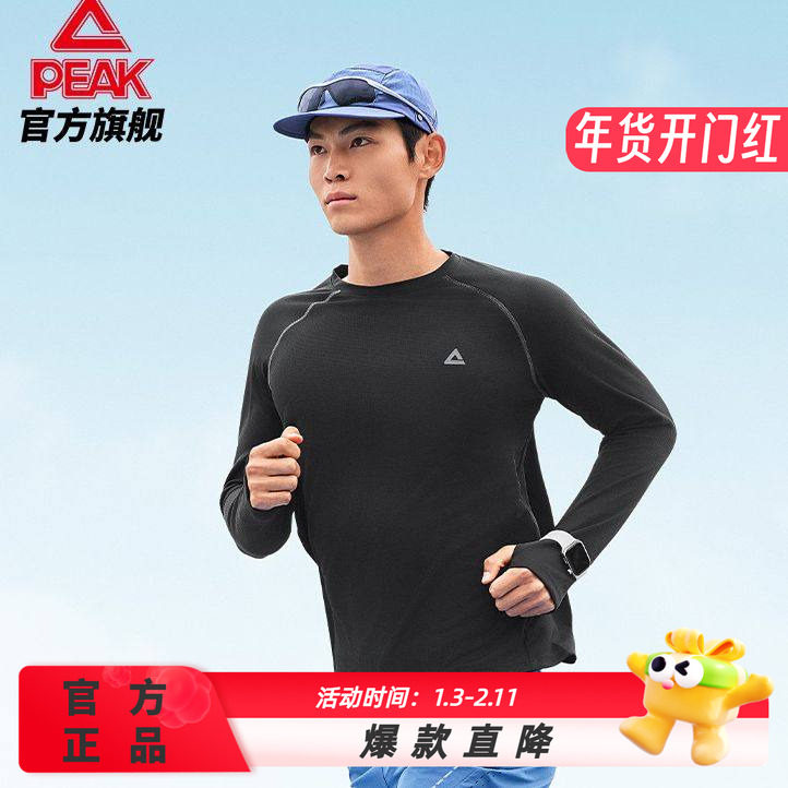 匹克运动速干圆领长袖T恤秋冬新款跑步运动服休闲女套头衫男正品