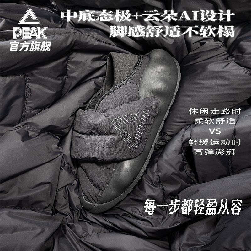 吴磊同款匹克态极云大三角面包鞋