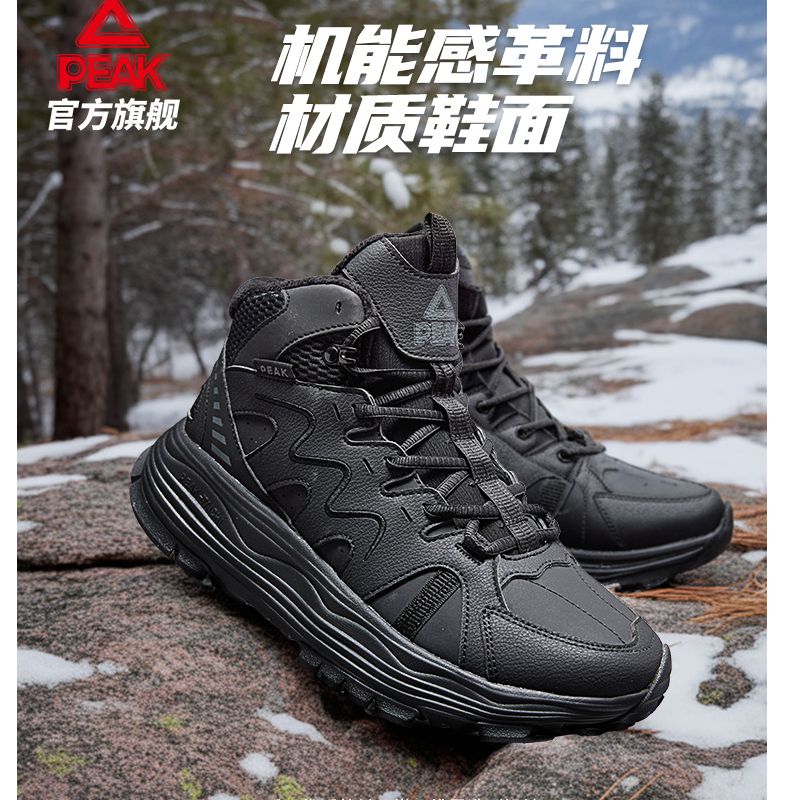匹克态极苍原户外冰面止滑高帮男加绒二棉棉鞋秋冬新款登山运动鞋