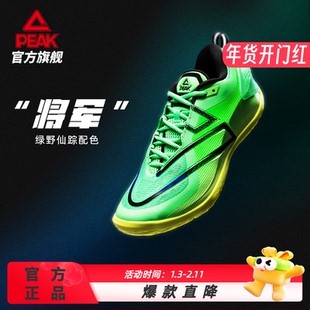 【蒙克同款】匹克态极将军篮球鞋男大三角实战球鞋专业碳板运动鞋