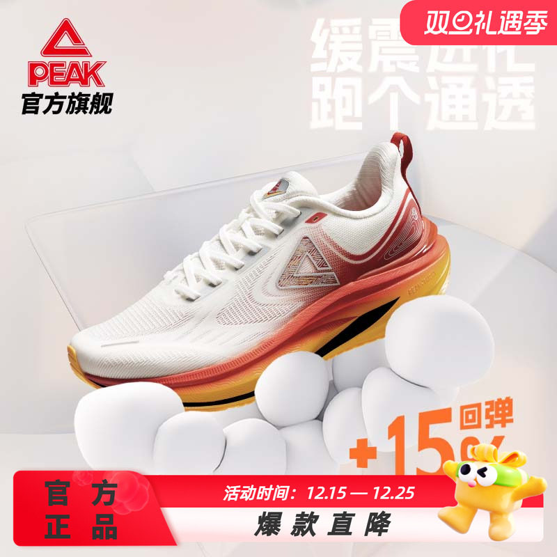 匹克态极8.0跑步鞋男女缓震回弹慢跑鞋新款健身训练跳绳鞋运动鞋