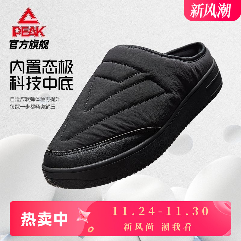 匹克态极半拖板鞋男秋冬季新款外穿厚底休闲鞋百搭懒人鞋DB540501