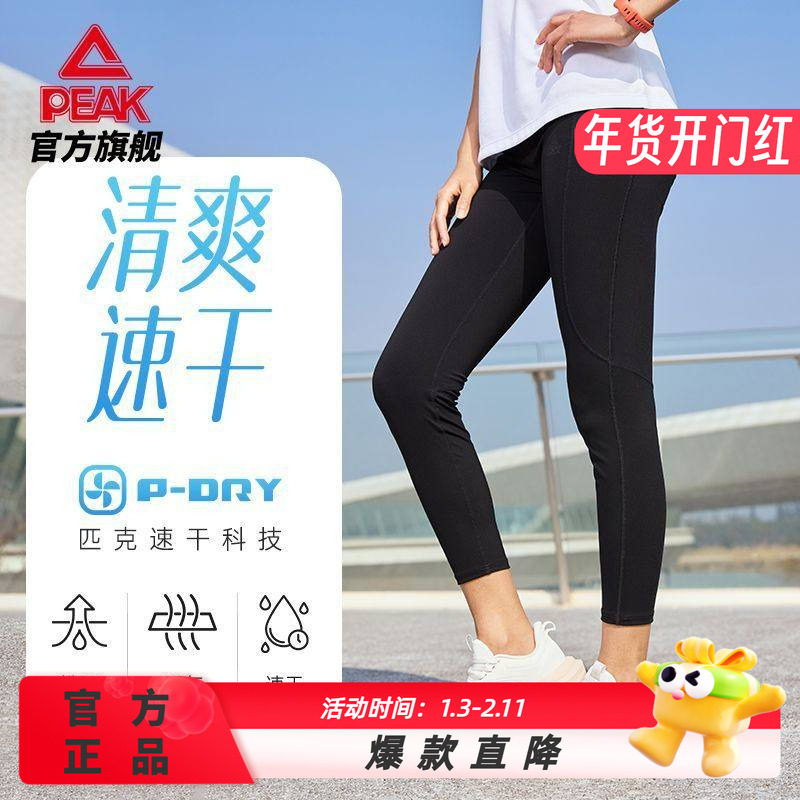 匹克运动速干科技紧身长裤女新款夏跑步运动裤健身瑜伽裤官方正品