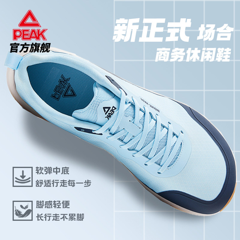 匹克运动休闲鞋男款防滑鞋子