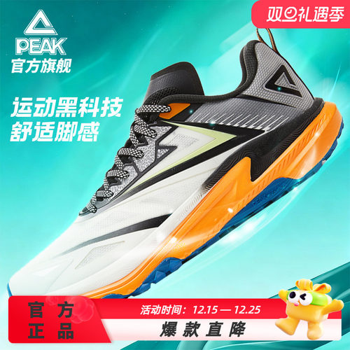 匹克态极趣野PRO越野跑鞋男减震耐磨止滑新品跑步鞋登山鞋运动鞋