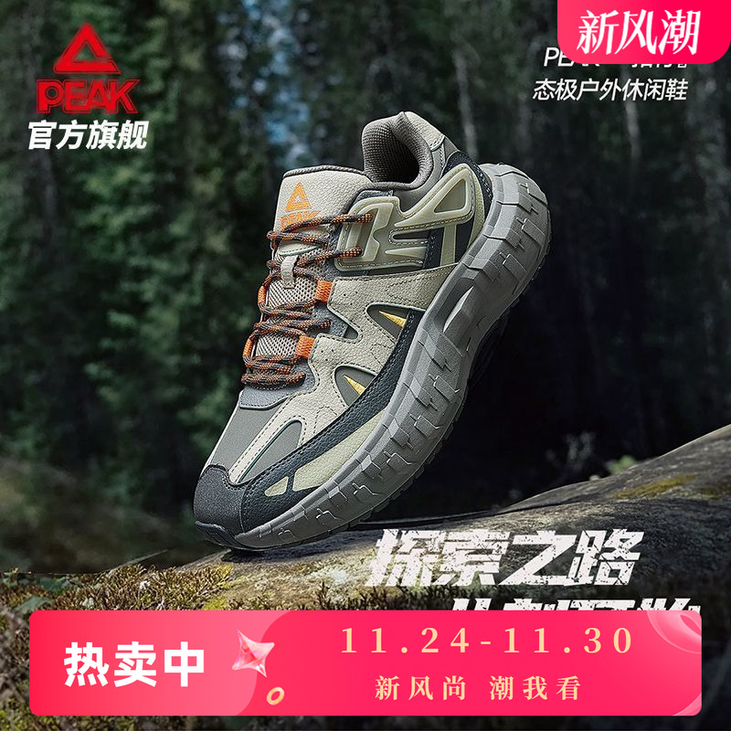 匹克态极拓行休闲鞋男秋季新款厚底缓震防滑耐磨户外走路鞋运动鞋