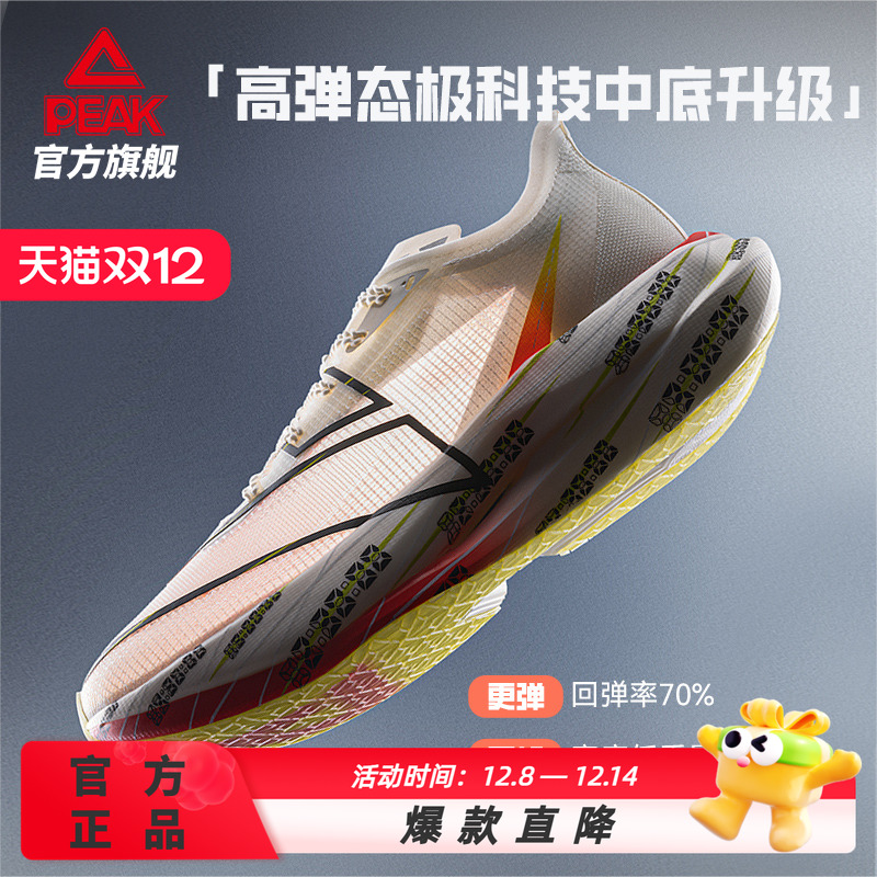 马拉松竞赛鞋男女匹克全掌碳板