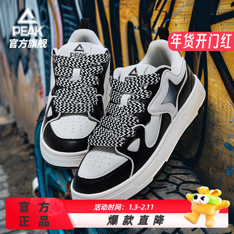 匹克极星态极板鞋女冬季新款星星鞋情侣休闲鞋子复古黑白运动鞋男,运动鞋new,板鞋,淘宝优惠券,粉丝福利购,淘宝优惠卷