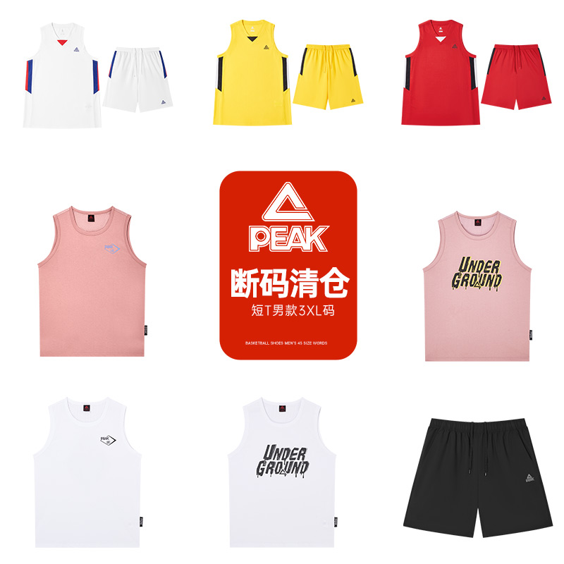 断码短袖运动服匹克男