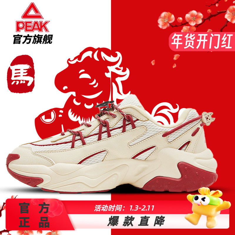 【新年礼物】匹克山野精灵马年秋冬新款态极休闲鞋男厚底运动鞋男,运动鞋new,运动休闲鞋,淘宝优惠券,粉丝福利购,淘宝优惠卷