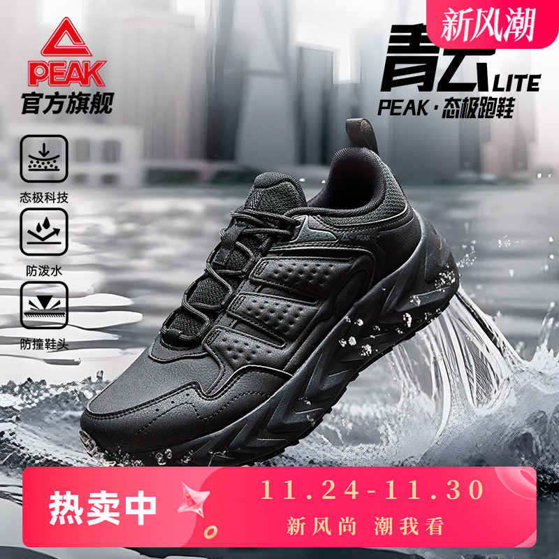 匹克态极青云跑步鞋男款皮面防滑耐磨减震通勤慢跑鞋男鞋运动鞋男