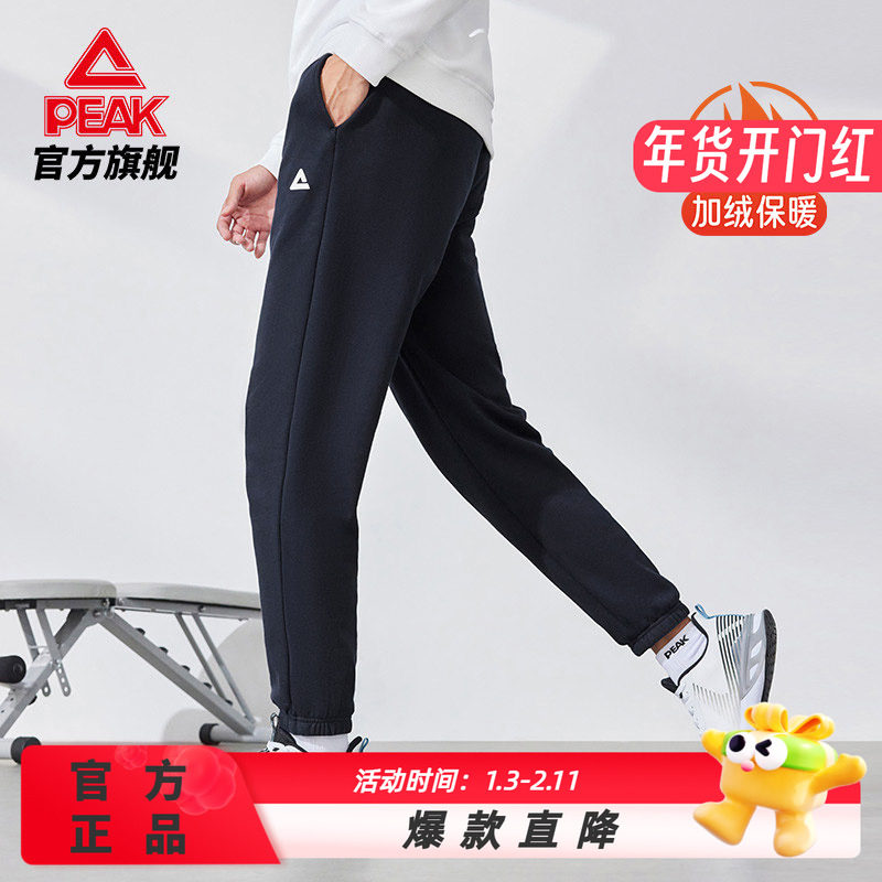 匹克针织加绒运动长裤男士2023冬新款针织保暖裤休闲百搭长裤,运动服/休闲服装,运动长裤,淘宝优惠券,粉丝福利购,淘宝优惠卷