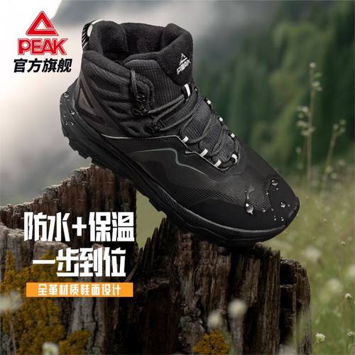 匹克态极高帮户外鞋男加绒防滑防水徒步登山鞋缓震支撑耐磨运动鞋