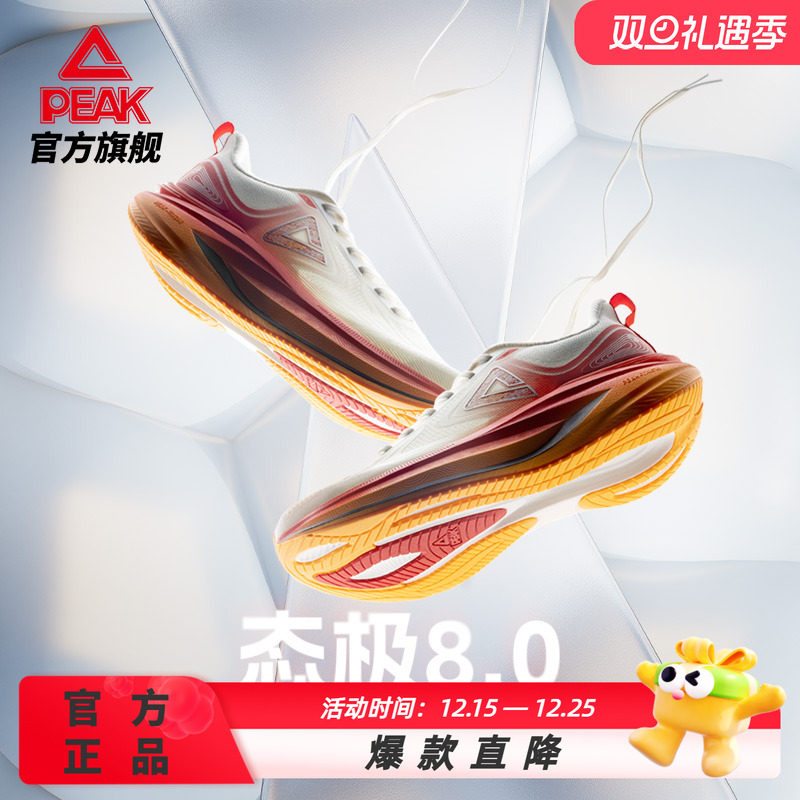 匹克态极8.0跑步鞋男女缓震回弹慢跑鞋新款健身训练跳绳鞋运动鞋
