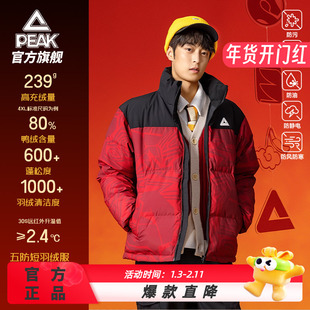 匹克五谷丰登 | 驭雪五防羽绒服男新年战袍马年本命年保暖外套女