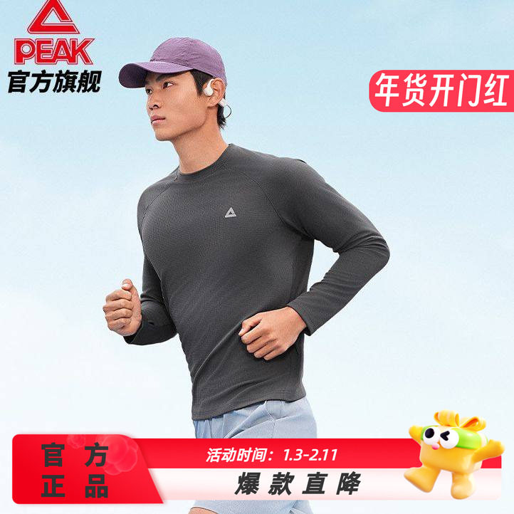 匹克运动速干圆领长袖T恤秋冬新款跑步运动服休闲女套头衫男正品