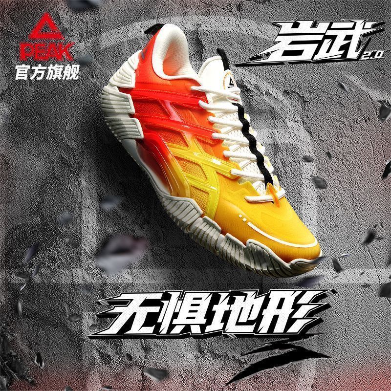 匹克态极岩武2.0-篮球鞋全地形实战球鞋水泥克星运动鞋男DA510001